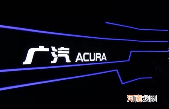 出征广州车展 广汽Acura将发布一款新车色优质