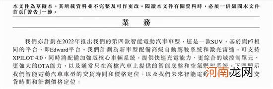 小鹏全新G系列SUV预告图 将于广州车展亮相优质