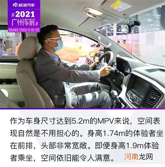 2021广州车展：2022款瑞风M4自动挡解析优质