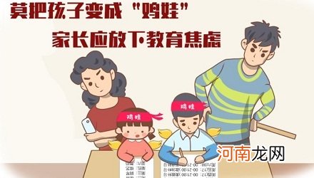 网络流行语“鸡娃”是什么意思？