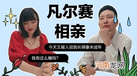 网络流行语“凡尔赛文学”是什么梗？