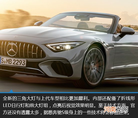 完美回归 全新梅赛德斯-AMG SL新车图解