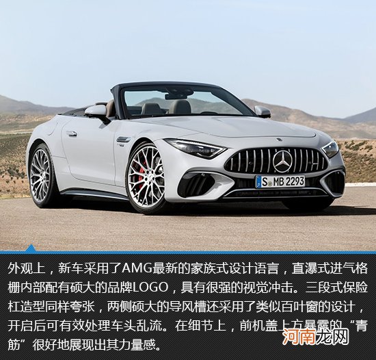 完美回归 全新梅赛德斯-AMG SL新车图解