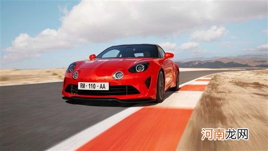 新款Alpine A110官图发布 12月1日海外上市优质