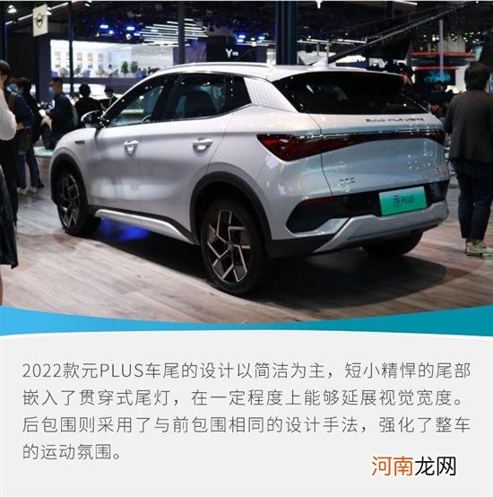 2021广州车展实拍：比亚迪2022款元PLUS