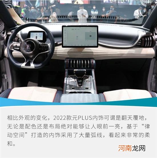 2021广州车展实拍：比亚迪2022款元PLUS