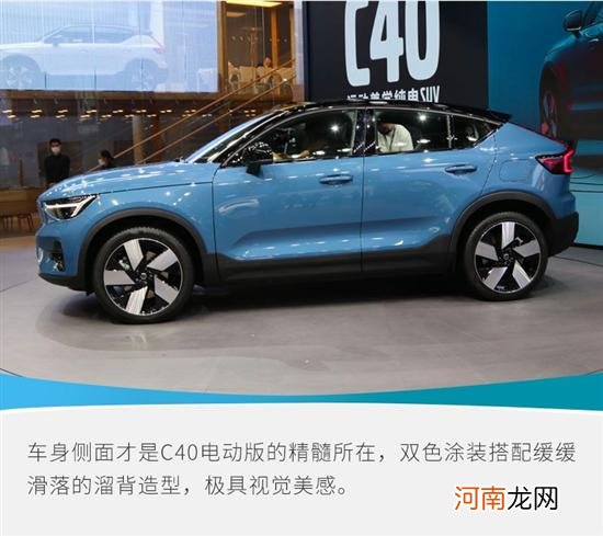 2021广州车展实拍：沃尔沃C40 RECHARGE