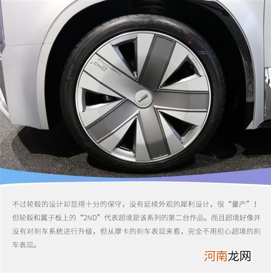 它可不只是改装车 超境赛博摩卡实拍图解