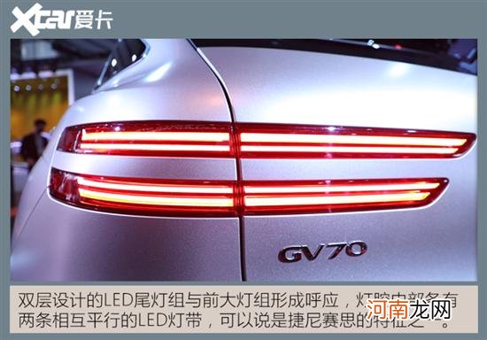 实拍捷尼赛思纯电GV70 韩范回头率颇高