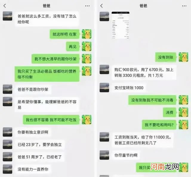 看完爸爸与女儿的聊天记录，才知“富养”有多可怕