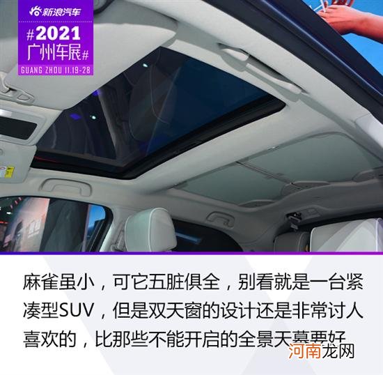 2021广州车展：静态体验广汽本田e：NP1