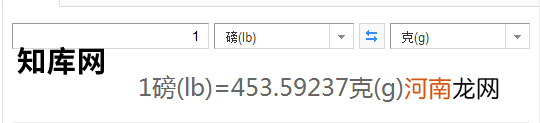 一磅等于多少斤 1磅等于多少斤kg