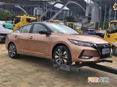 轩逸e-POWER实车曝光 将广州车展预售