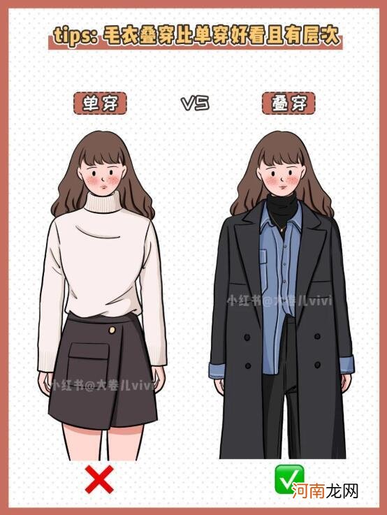 各种身材体型怎么穿衣服？