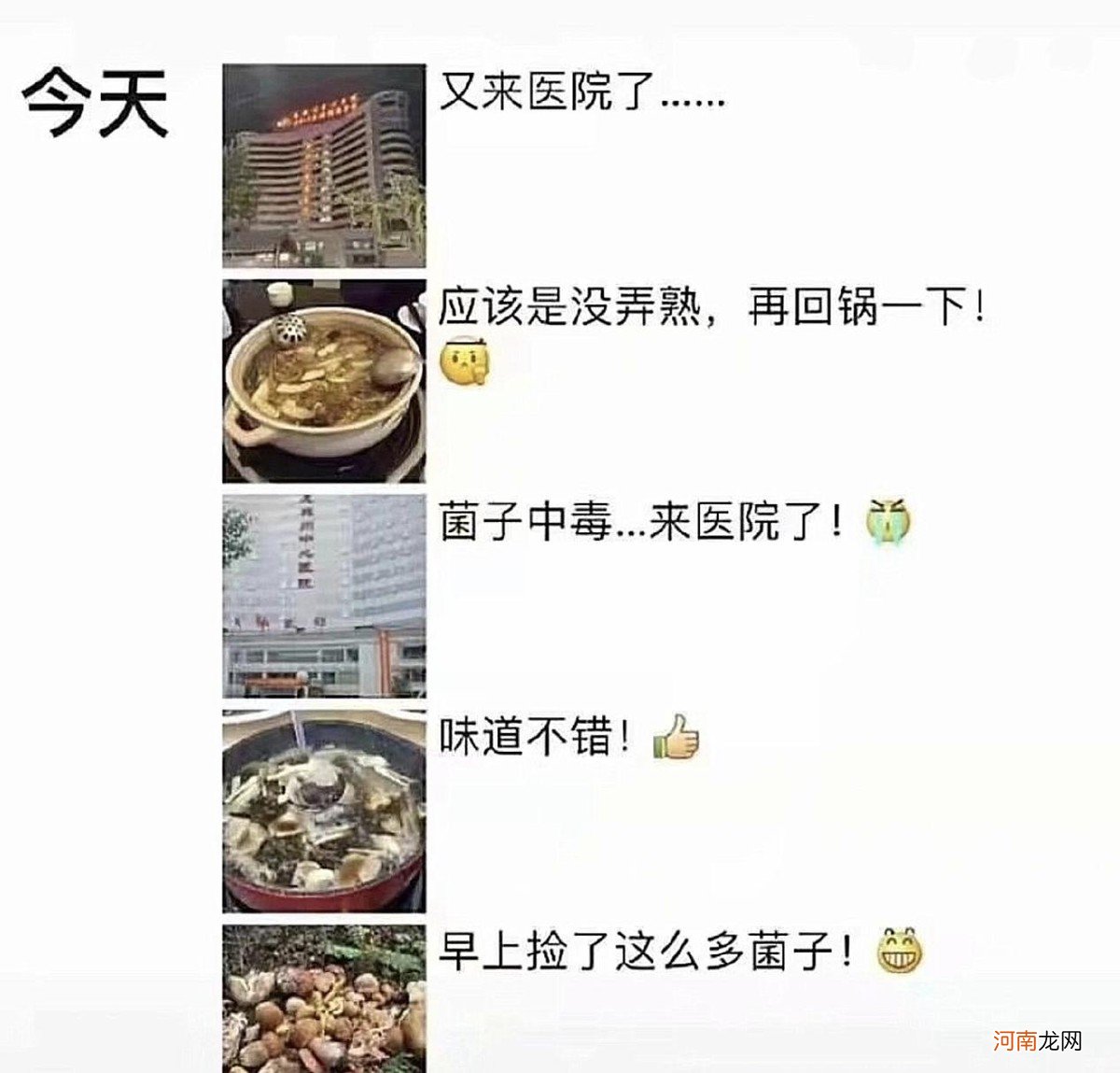 爸妈的朋友圈能有多秀？看完一圈下来，我眼泪包不住了：不是哭的！