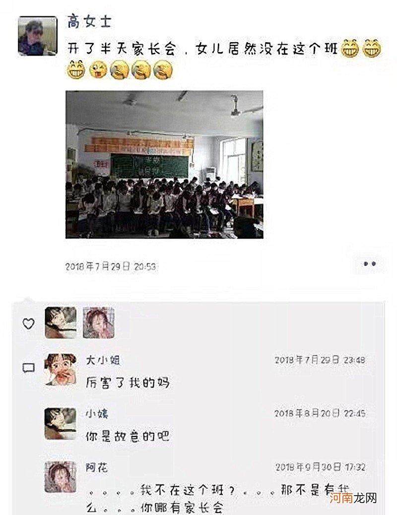 爸妈的朋友圈能有多秀？看完一圈下来，我眼泪包不住了：不是哭的！