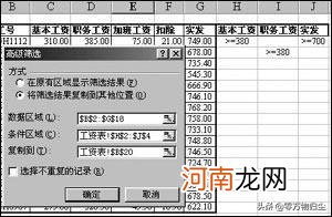 excel自动筛选和高级筛选介绍及操作步骤 excel筛选条件怎么设置