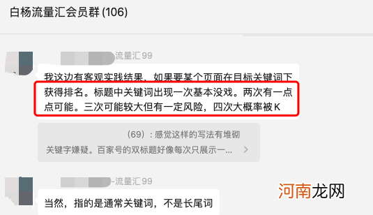 发现一个SEO双标题玩法，你知道吗？核心是什么？