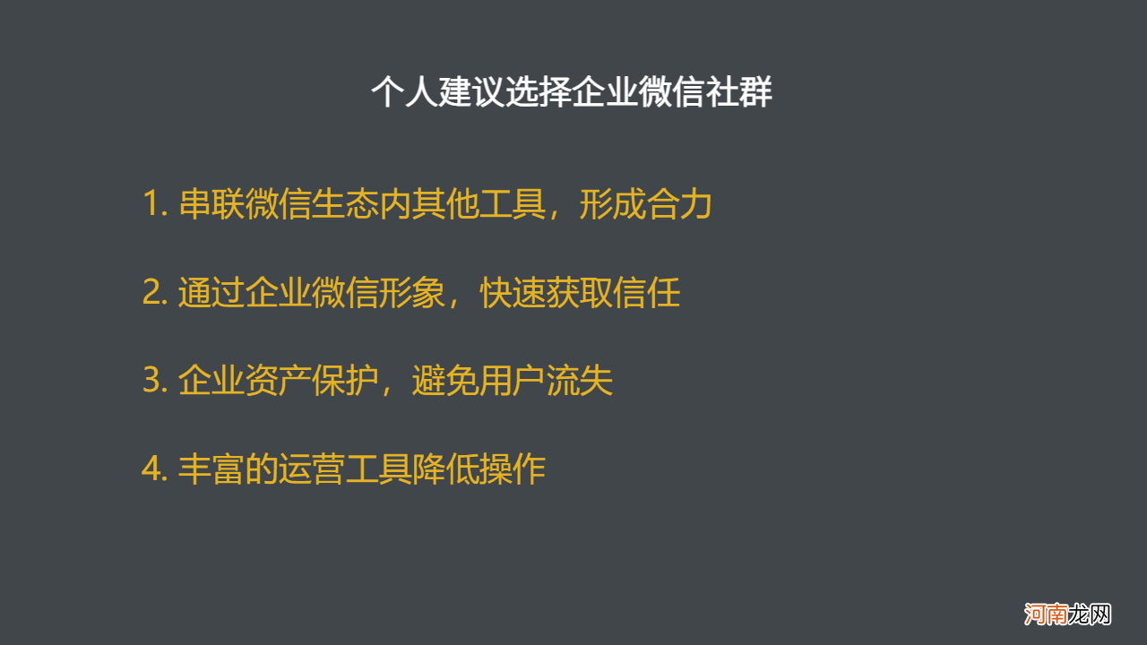 8个步骤，5个阶段从0到1搭建私域社群SOP