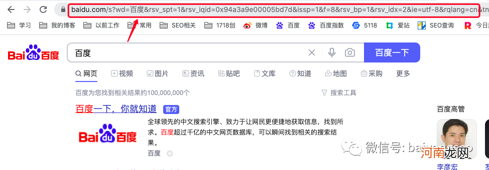 百度搜索下拉框刷词与点击快排原理是什么？做快排降权怎么办？