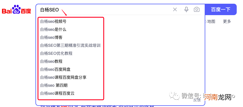 百度搜索下拉框刷词与点击快排原理是什么？做快排降权怎么办？