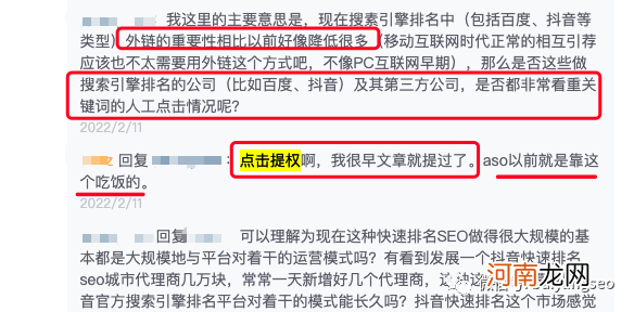 百度搜索下拉框刷词与点击快排原理是什么？做快排降权怎么办？