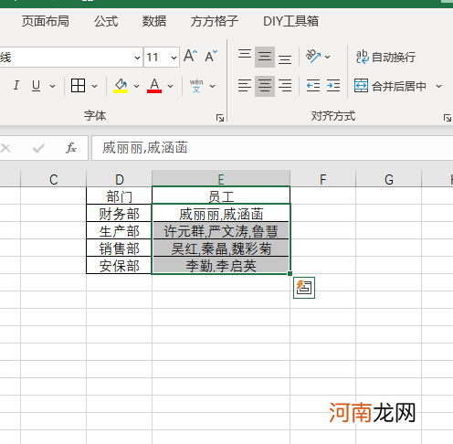 excel一行拆分多行 拆分单元格内容