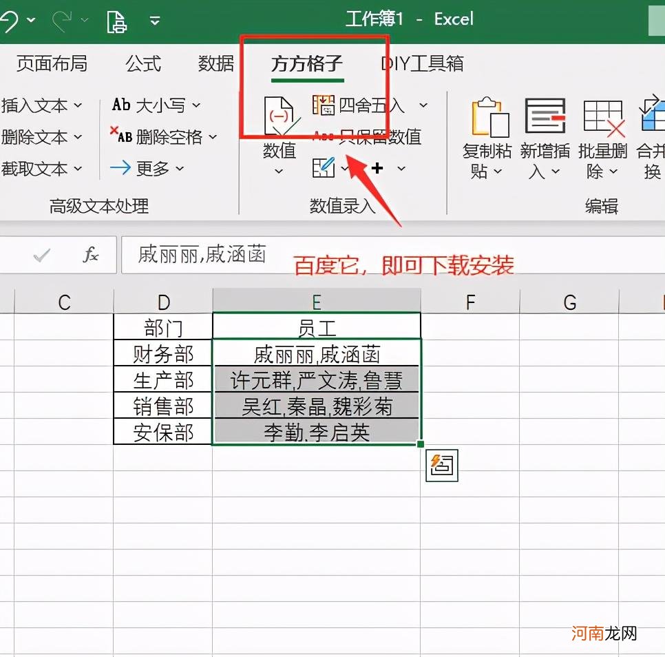 excel一行拆分多行 拆分单元格内容