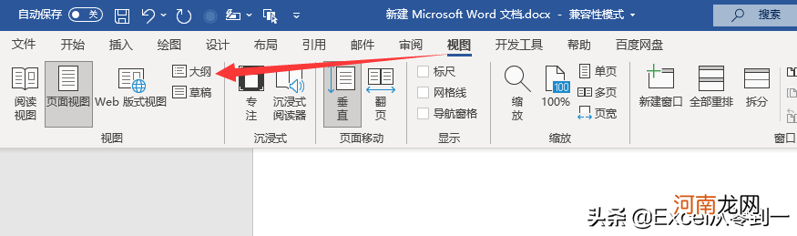 删除空白页word最后一页