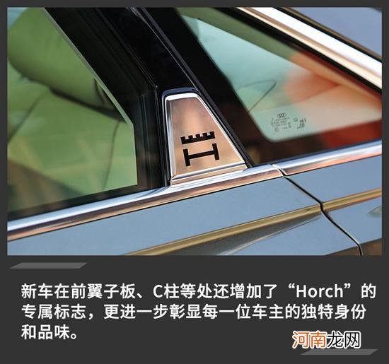 A8L Horch定义新豪华 吹响奥迪品牌溢价号角