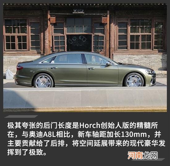 A8L Horch定义新豪华 吹响奥迪品牌溢价号角