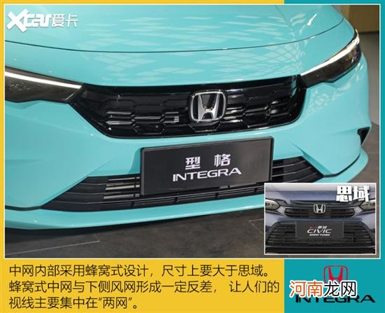 抢先实拍广本型格Integra 思域请靠边站