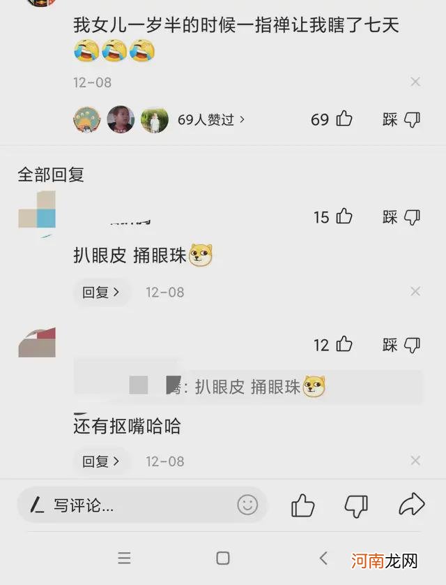 带娃是个“高危”职业：我女儿1岁半时的一指禅让我瞎了7天