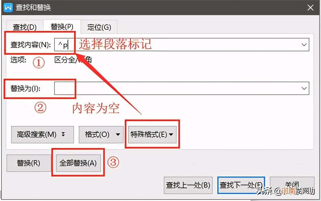 wps删除word多余的空白页面 wps怎么删除空白页最后一页