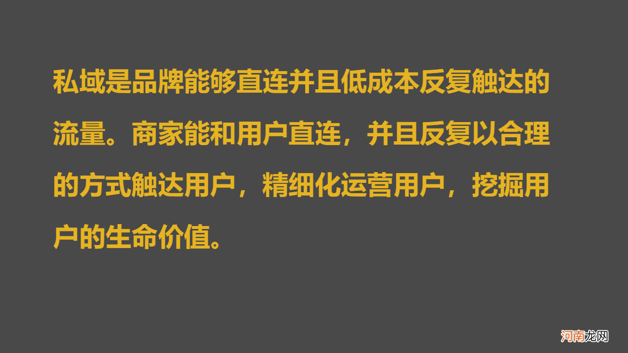 百万私域实战经验，6000字搭建私域体系