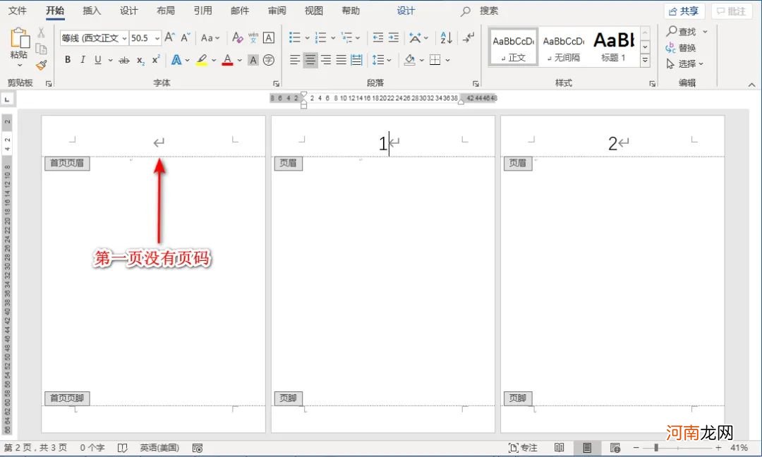 word页码设置基础知识盘点 word如何设置页码从某一页开始