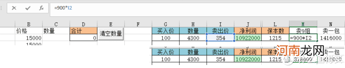 excel表格入门教程