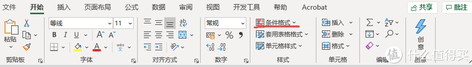 excel表格入门教程