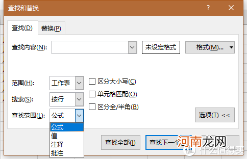 excel表格入门教程