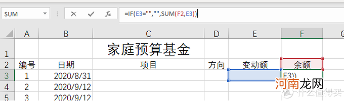 excel表格入门教程