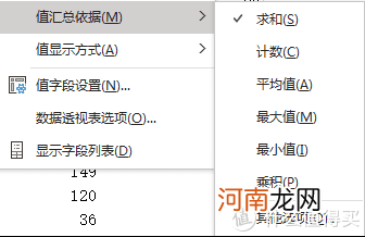 excel表格入门教程