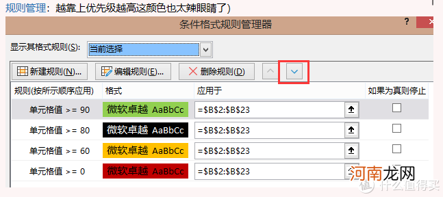 excel表格入门教程