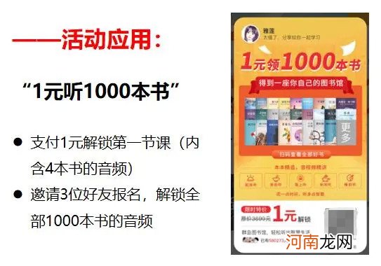 用好“社交关系链”有多香？5000字盘点微信私域裂变获客7大打法