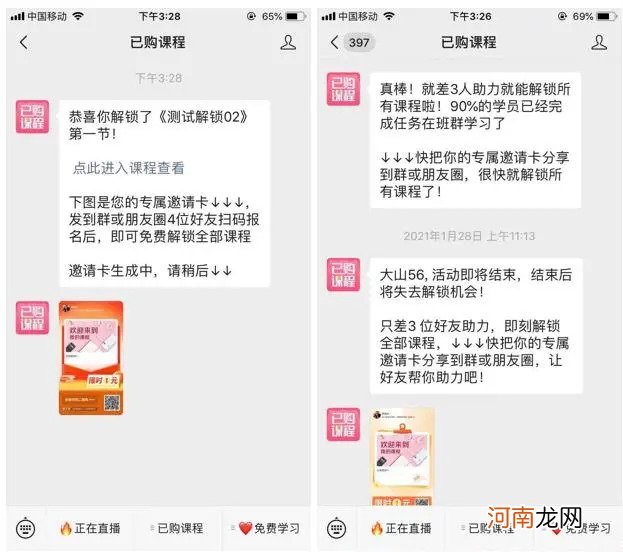 用好“社交关系链”有多香？5000字盘点微信私域裂变获客7大打法