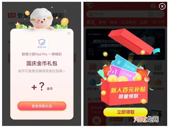 APP都在引导用户注册登录，产品如何设计不让用户反感？