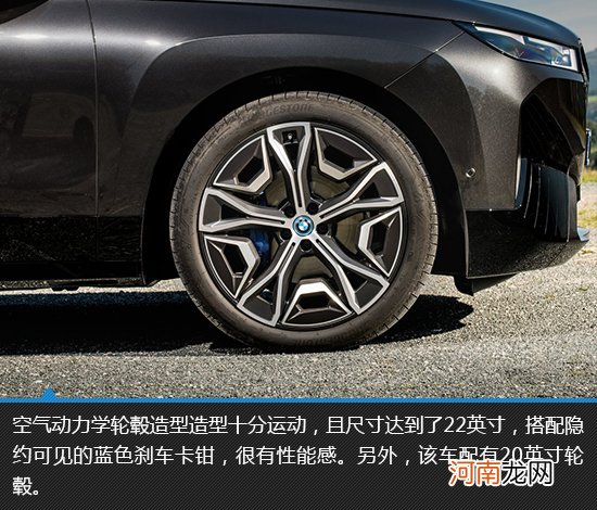 旗舰电动车的魅力 宝马iX xDrive50新车图解