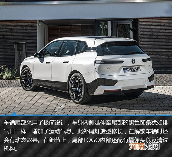 旗舰电动车的魅力 宝马iX xDrive50新车图解