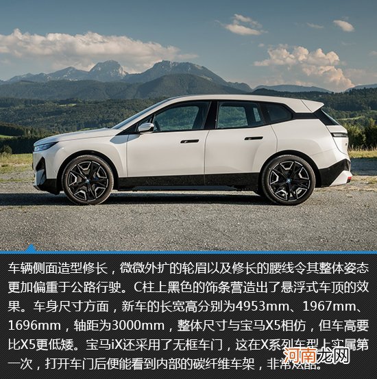 旗舰电动车的魅力 宝马iX xDrive50新车图解