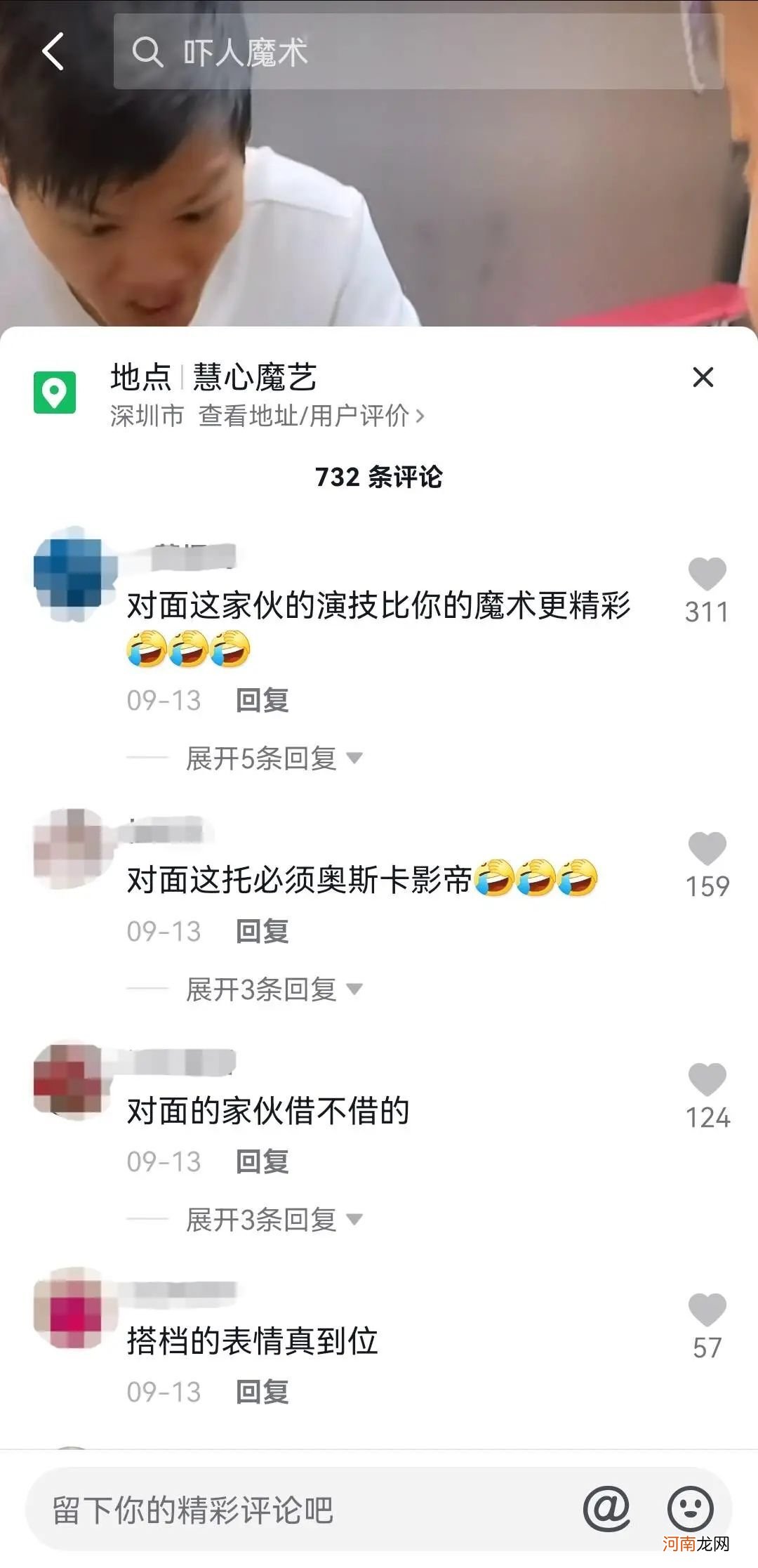 2天涨粉百万，魔术短视频能变出“下一个刘谦”吗？