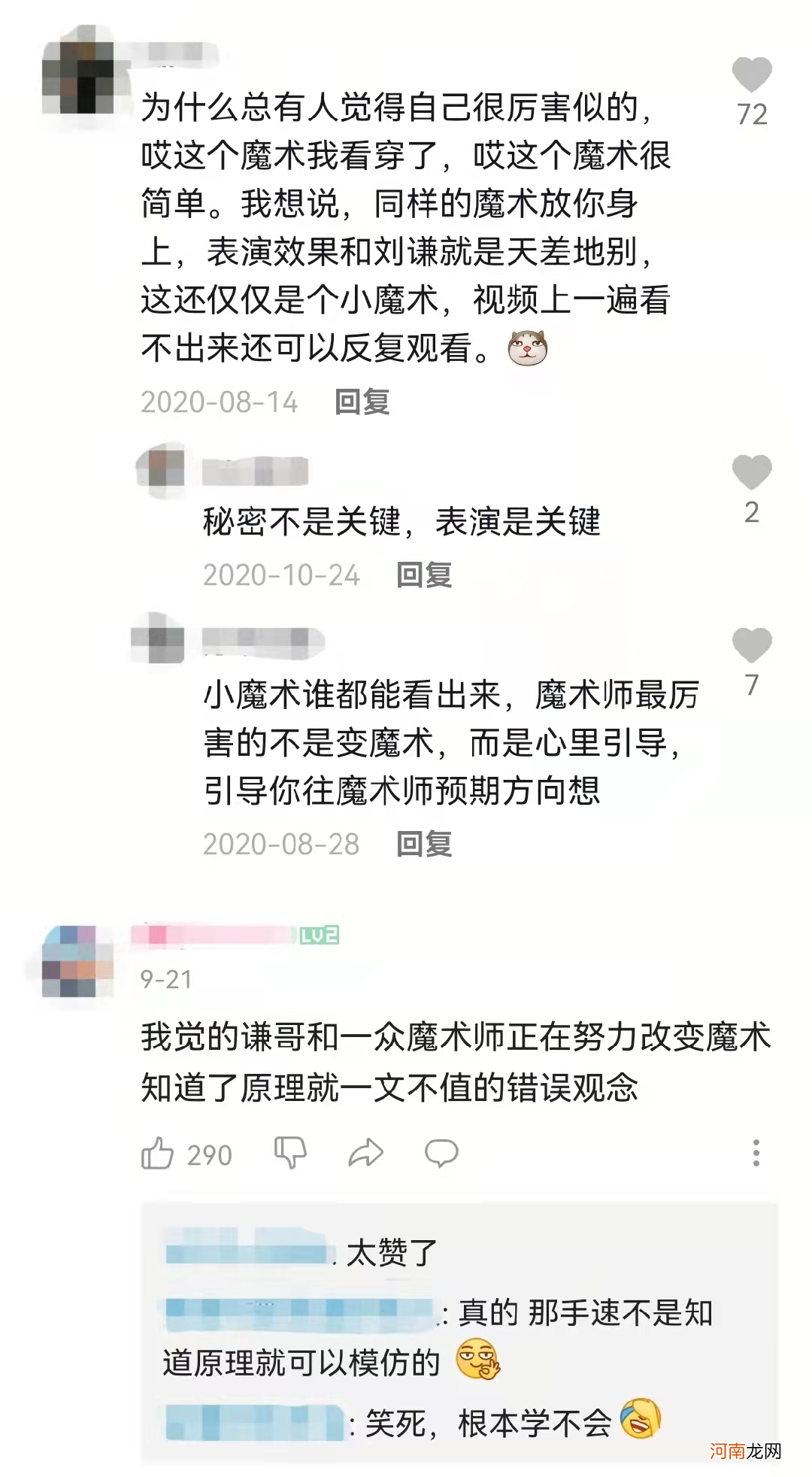 2天涨粉百万，魔术短视频能变出“下一个刘谦”吗？